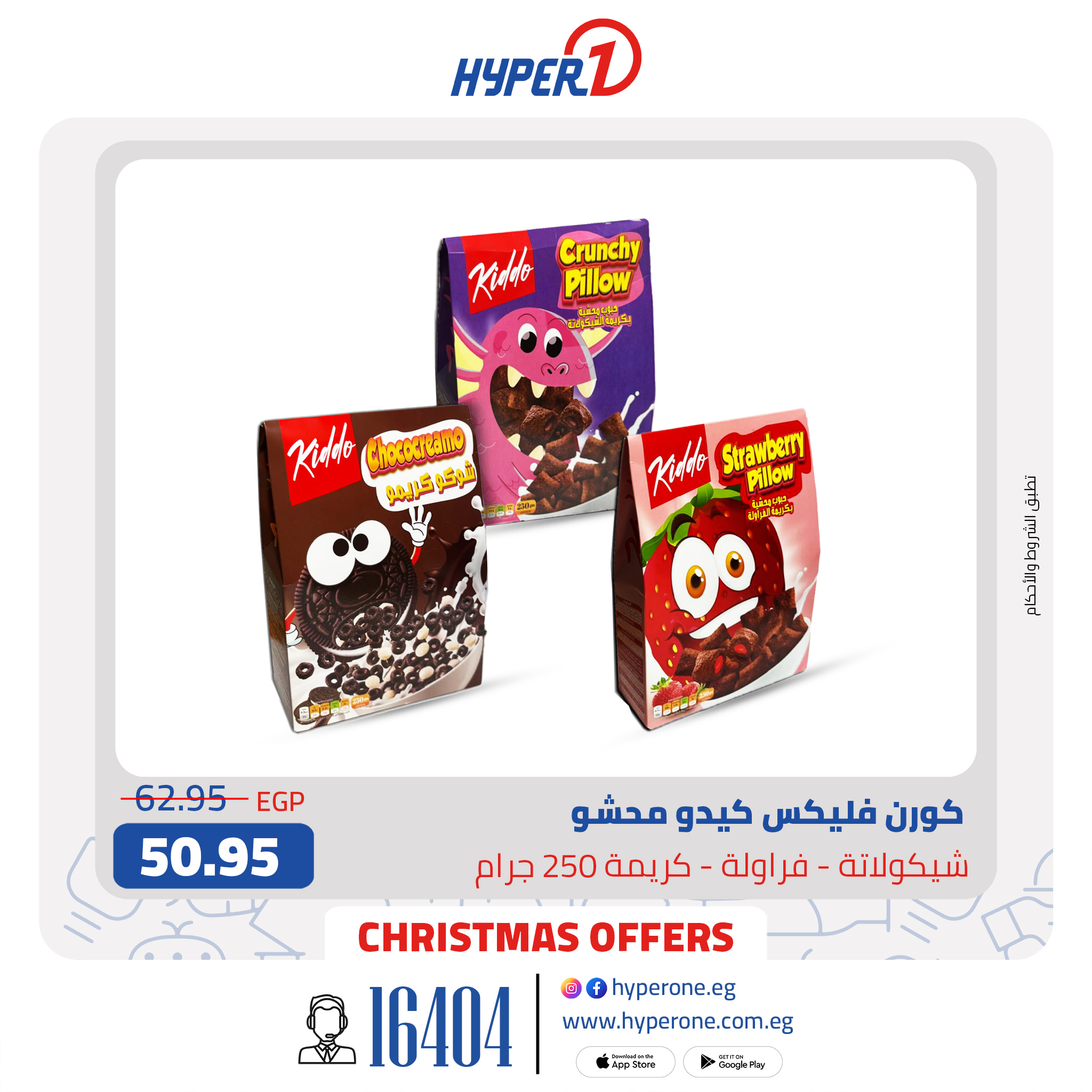 hyper-one offers from 30dec to 30dec 2024 عروض هايبر وان من 30 ديسمبر حتى 30 ديسمبر 2024 صفحة رقم 6